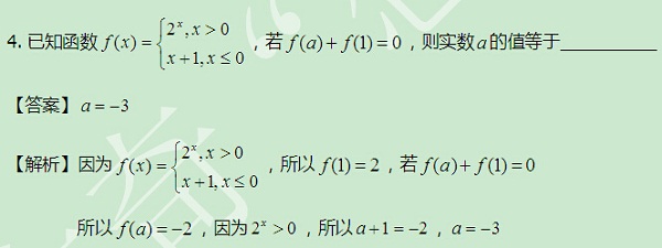 【太奇MBA 2014年8月7日】MBA數(shù)學(xué)每日一練