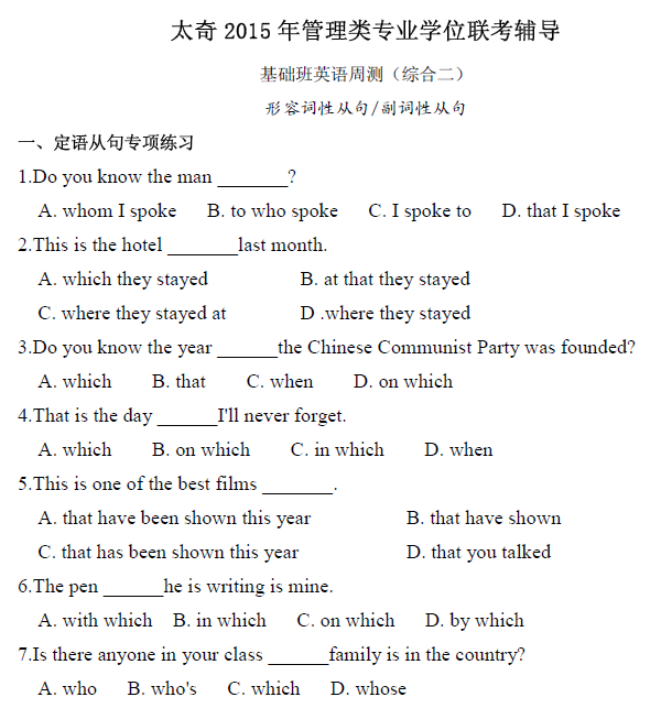 【英語】基礎(chǔ)班周測(cè)（綜合2）A卷