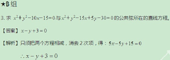 【太奇MBA 2014年9月25日】MBA數(shù)學每日一練 解析