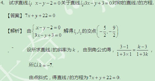 【太奇MBA 2014年9月26日】MBA數(shù)學(xué)每日一練 解析